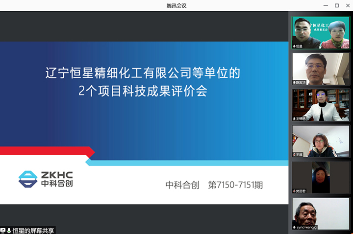 辽宁恒星精细化工有限公司2个项目 xiao.jpg